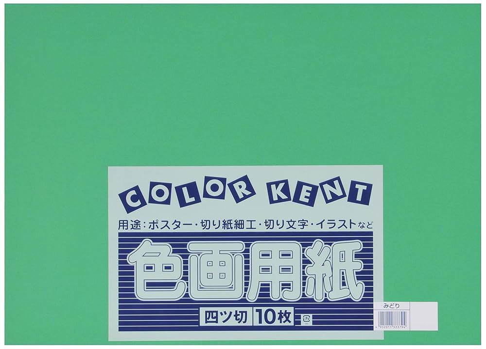 Amazon | 大王製紙 画用紙 再生 色画用紙 四ツ切サイズ 10枚入